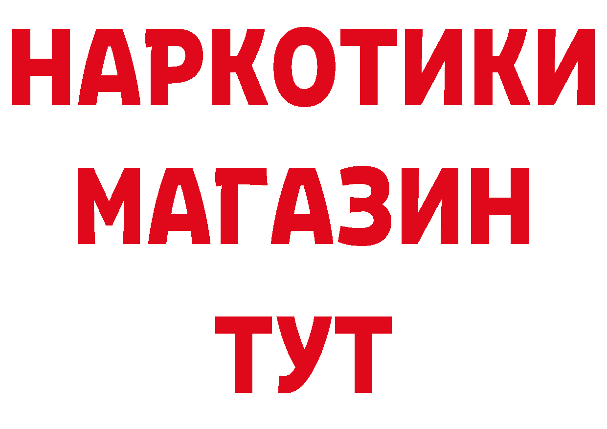 Бутират буратино зеркало дарк нет гидра Закаменск